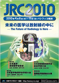 JRC2011ポスター