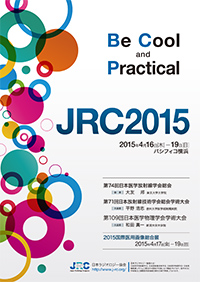 JRC2015ポスター