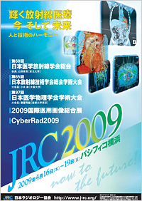 JRC2011ポスター