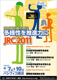 JRC2011ポスター