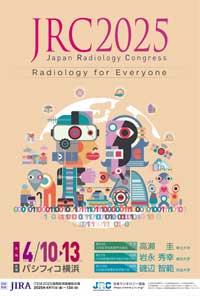 JRC2025ポスター
